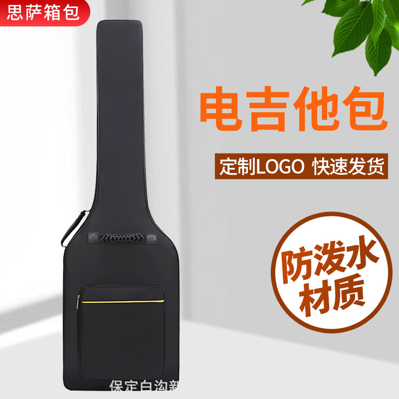 Рюкзак для электрогитары, рюкзак для гитары Plus, хлопковый чехол, оптовая печать логотипа, чехол для электрического баса, утолщенный чехол для электрогитары