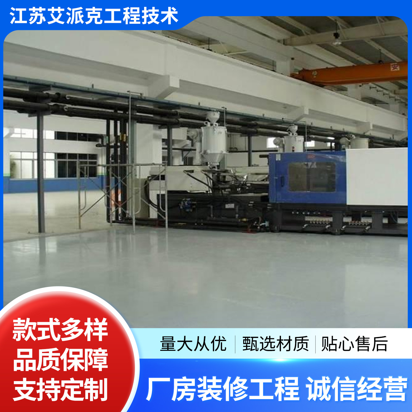 Проект декорирования завода