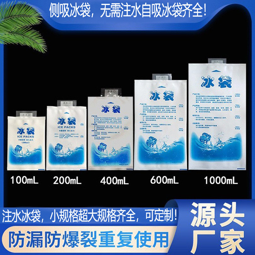 Индивидуальные ледяные пакеты для сохранения свежести, одноразовые пакеты для морепродуктов, оптовая продажа, ледяные компрессы, экологически чистые