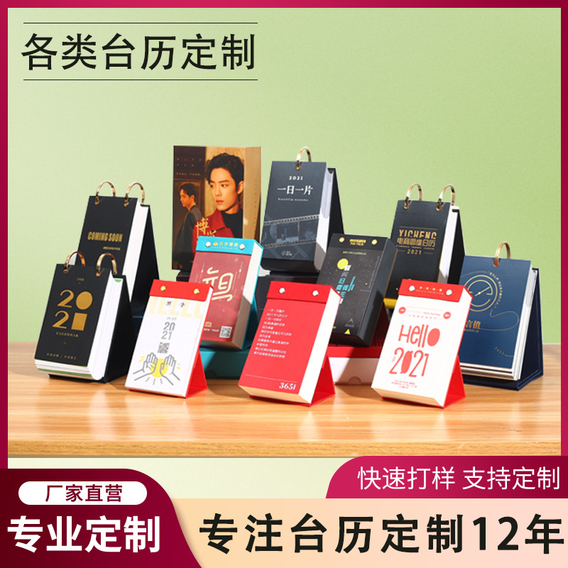 Индивидуальная односторонняя календарь, индивидуальный календарь с ручной отрывкой, настольный еженедельный календарь, печатный твердый односторонний календарь