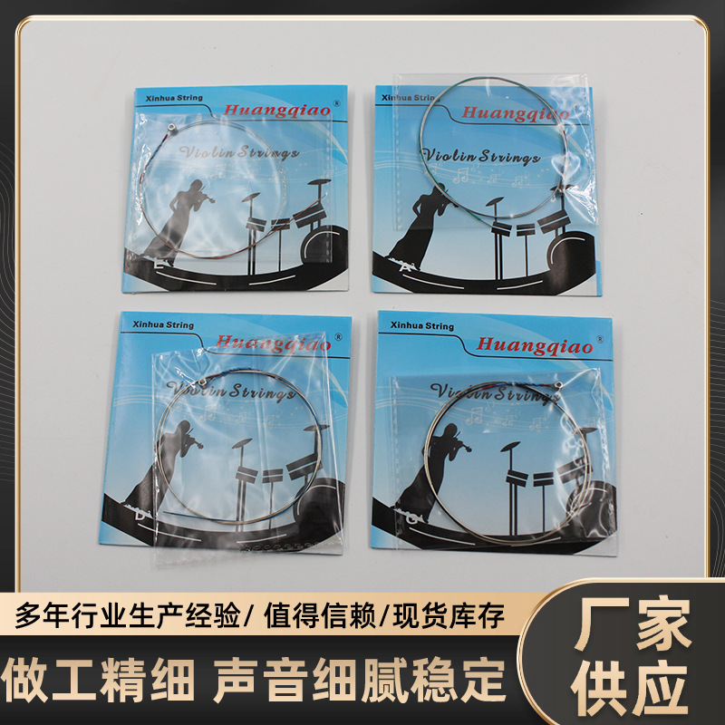 Violin Silver String Soft Box Individually Packaged Silver Wire Material Playing String Set