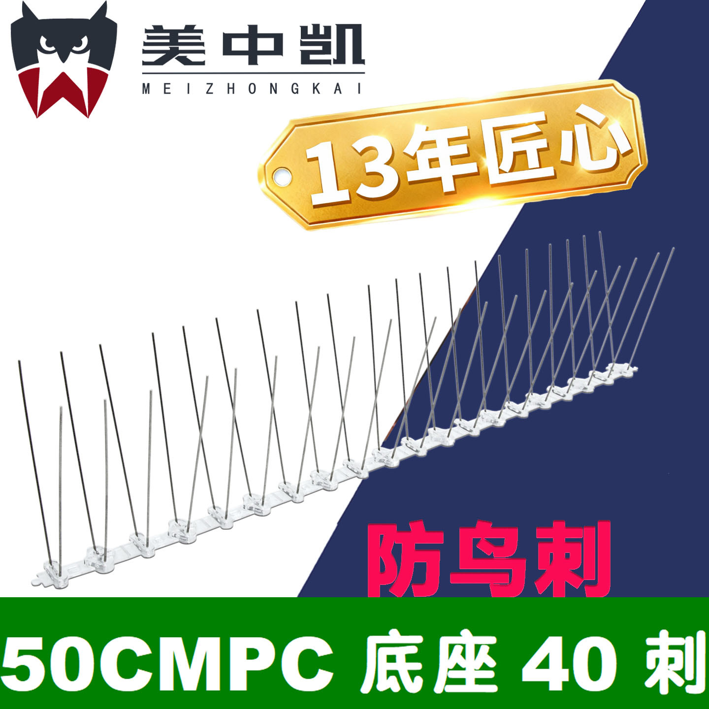 Шипы против птиц из нержавеющей стали 50 см, защитные шипы, экологически чистое средство для отпугивания птиц