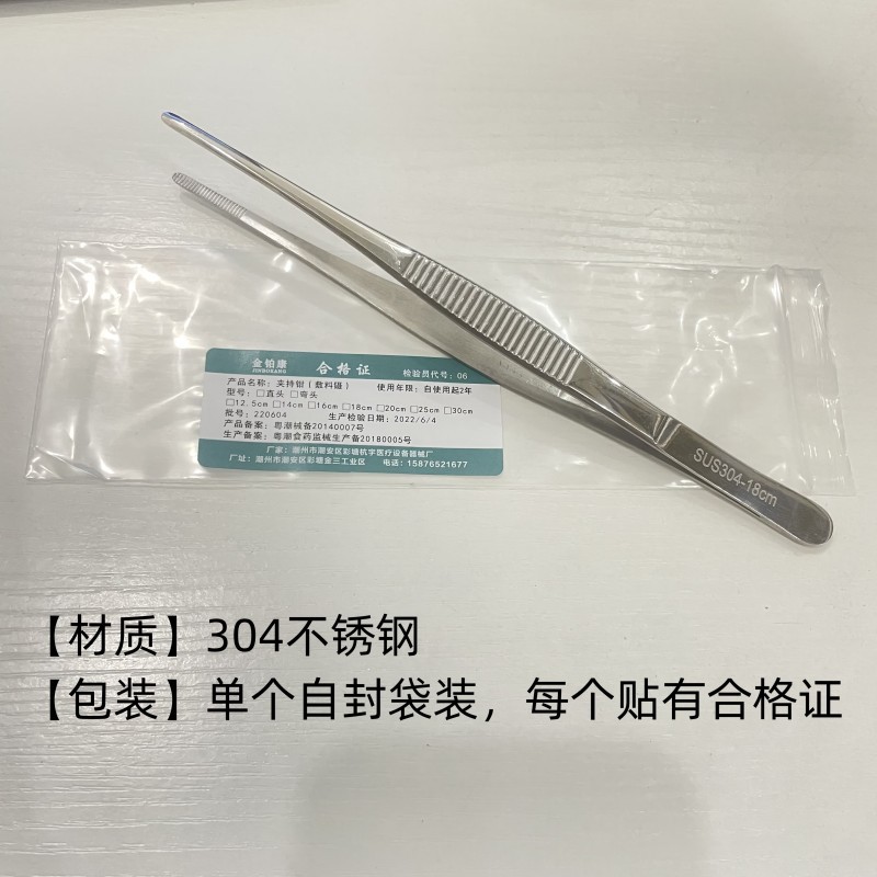 304 stainless steel tweezers Laboratory Anatomy tweezers dressing tweezers round head accessories tweezers toothless tweezers curved head pliers cotton ball clip