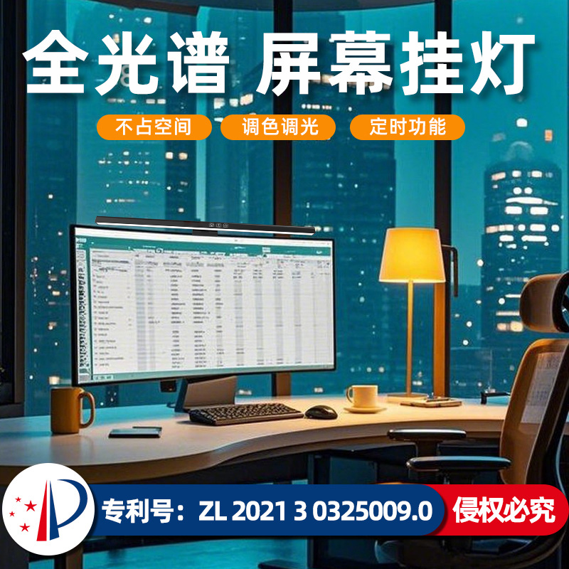 Cross-border warehousing screen hanging lamp screen lamp notebook desktop dual-purpose display lamp eye protection screen computer hanging lamp