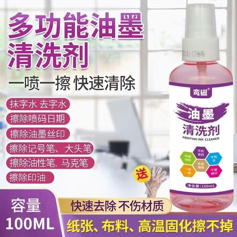 Ink Cleaning Agent Powerful Eraser Water for Repairing Inkjet Printers, Correcting Printing Errors, and Removing Text from Printed Products