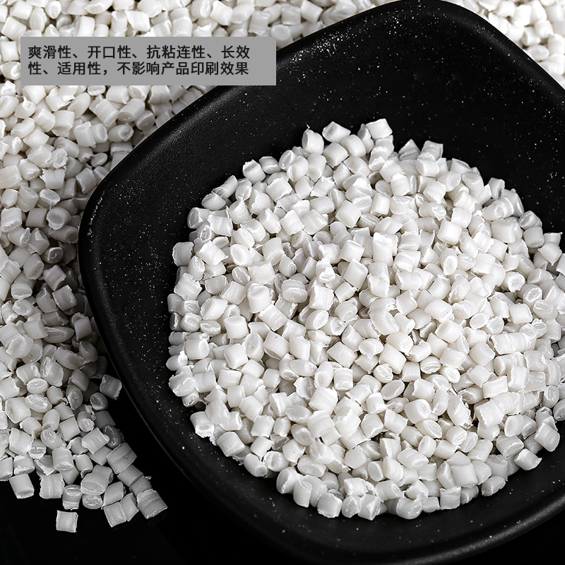 High Concentration Open Masterbatch Pe Smooth Masterbatch Bubble Film Blow Film Opening Agent Silicon Dioxide Open Smoothing Agent