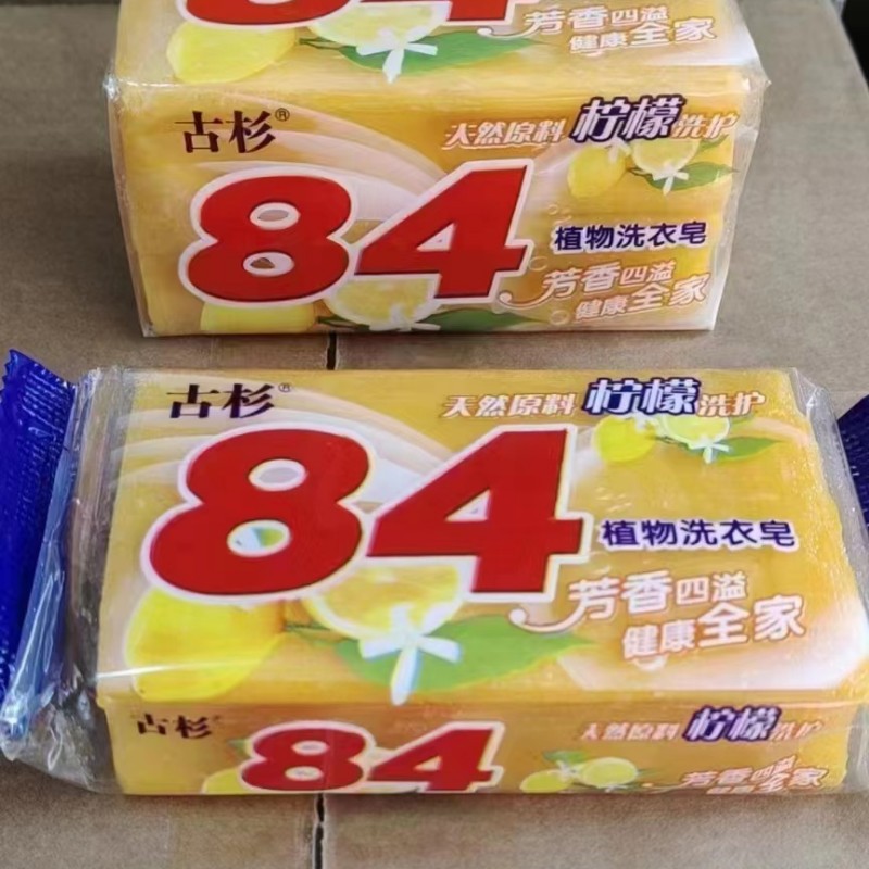 В наличии оптовое мыло 84, прозрачное мыло 84 г, упаковка в одном коробке, 48 юаней за коробку, подарки по благосостоянию