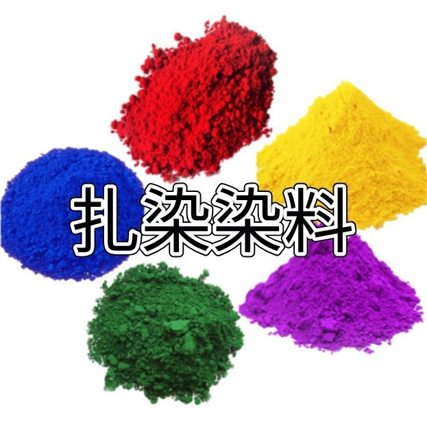 In-Stock Free Shipping Tie-Dye Dye Powder for Children's DIY Handmade Cold Dyeing Low-Temperature Formula Tie-Dye Pigment 18 Colors