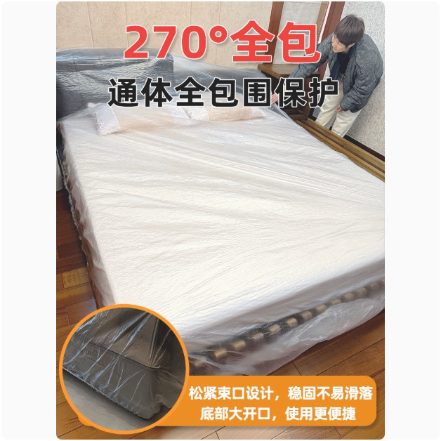 Dust Cover Transparent Bed Cover to Cover Dust Thickeneded Disposable Decoration Dustproof Plastic Film Home Furniture Protective Film