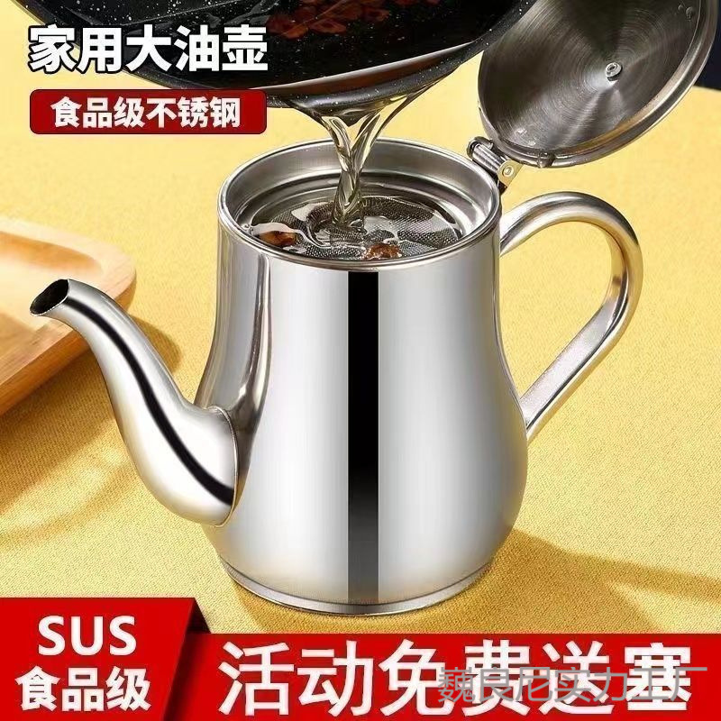 Утолщенный масляный контейнер для дома, нержавеющая сталь, герметичный винный сосуд, унция, бутылка для наливания масла, мусорный пакет