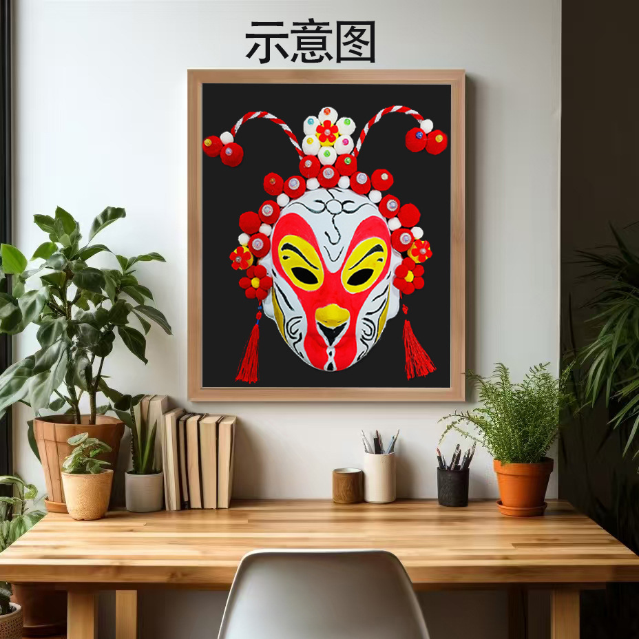 National Tide Peking Opera Facial Mask DIY Flocking Photo Frame Mask Handmade Material Group Building Activity Kindergarten Hand-painted Facial Mask