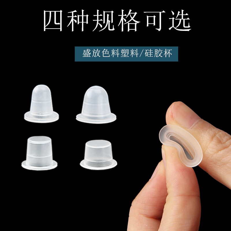 Semi-permanent tattoo ring cup color Cup sponge Cup tattoo consumables medium soft silicone supplies large size separated