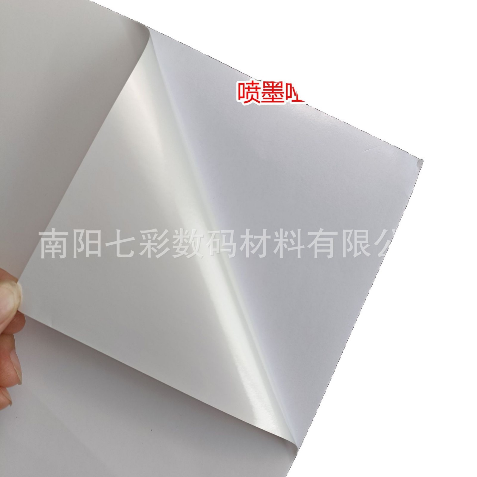 RC Waterproof Printing Sticker Inkjet Self-adhesive A4 Laser Plain Mobile Phone Shell Making Self-adhesive Paper