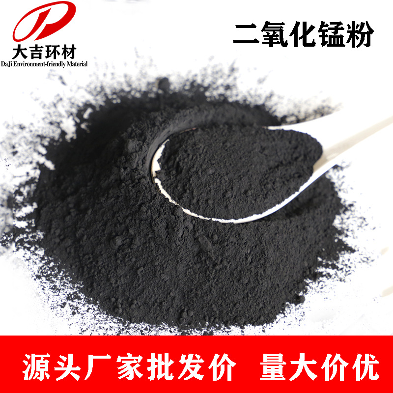 Manganese Dioxide, Manganese Salt, Oxidant, Rust Remover, Colorant, Buffer Catalyst, Supplied by Daji Manufacturer