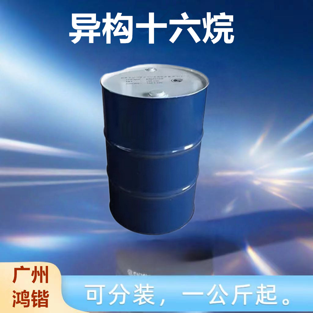 Изомерный гексадекан, специальный для ароматерапии, без запаха и цвета, изомерные алканы, косметический класс ИП