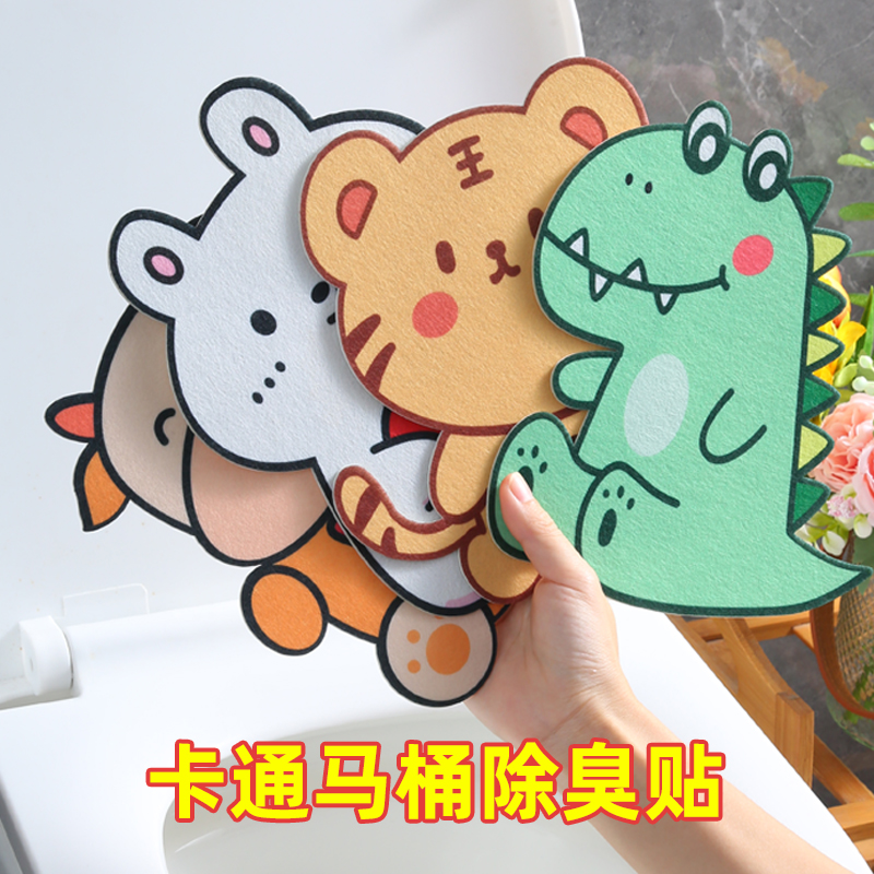 Самоклеящиеся дезодорирующие наклейки для туалета, водонепроницаемые, мультяшные