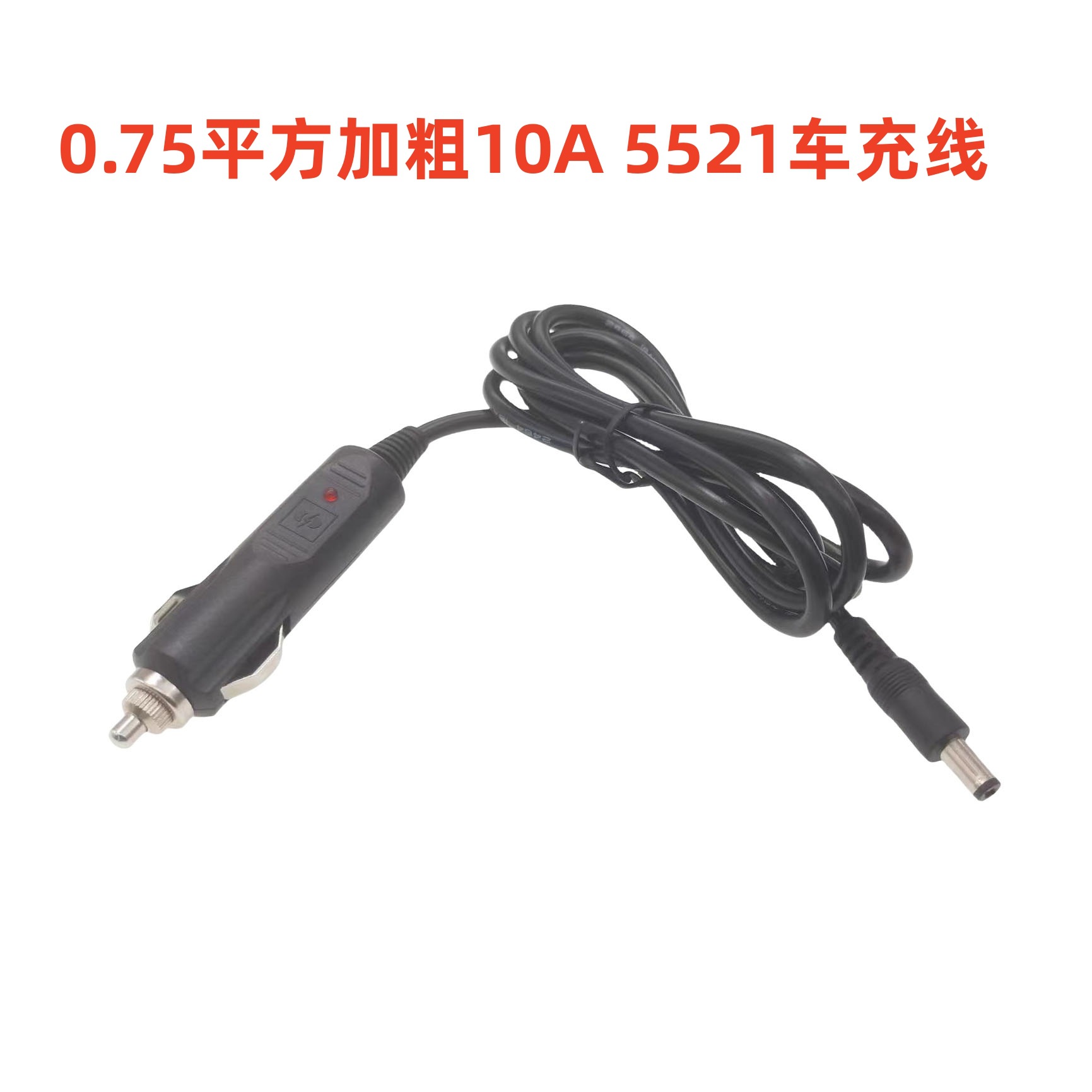 12В10А автомобильный прикуриватель, зарядное устройство для автомобиля на разъем Dc5.5*2.1Mm2.1, кабель питания для динамиков и холодильников