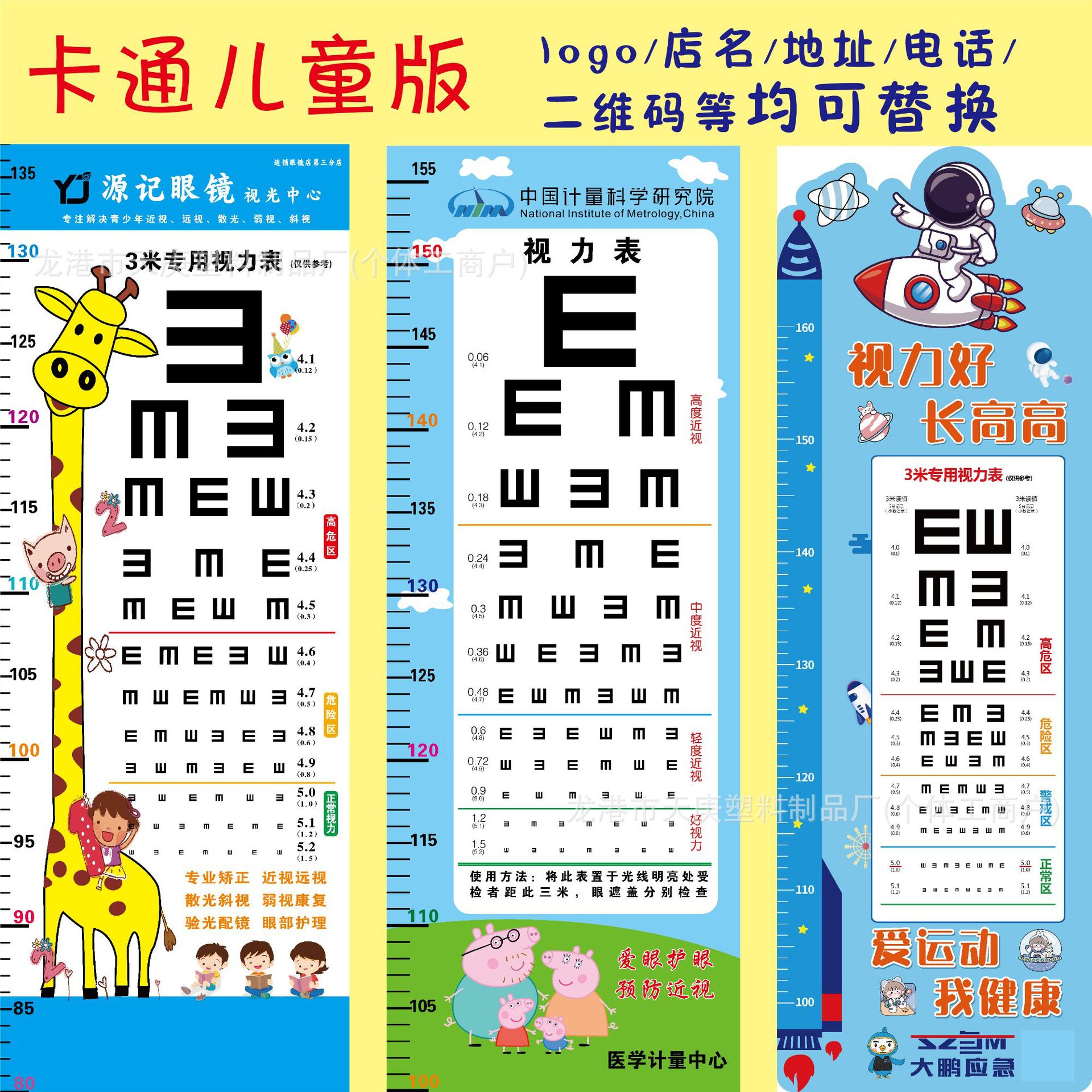 Paper Vision Chart pvc Standard Home Logarithmic International General Kidsren's Ophthalmic Advertising Vision Chart Customization