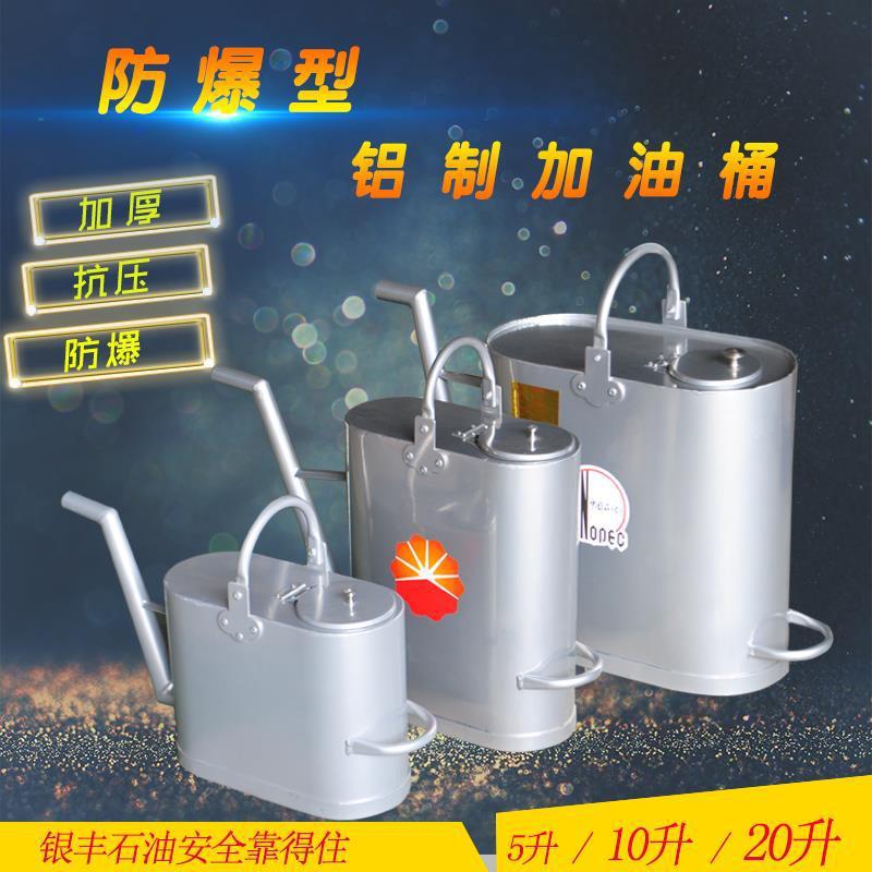Portable Long-Mouth Aluminum Refueling Pot Thickeneded Explosion-Proof 10L 15L 20L Diesel Gasoline Kerosene Car Refueling Barrel