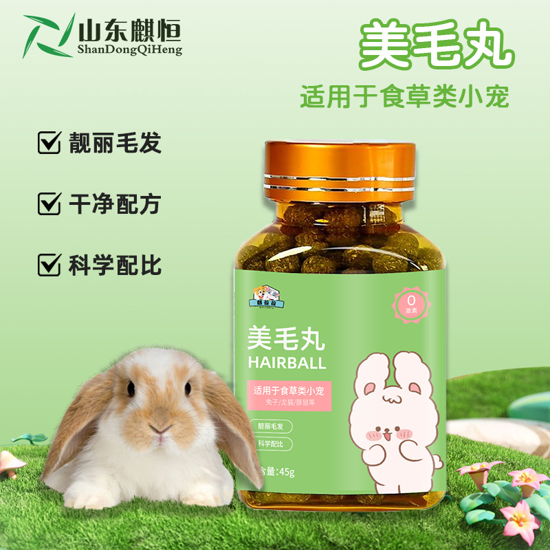 Pet Nutritional Supplement Processing, Rabbit Hair Beauty Pills Production, Custom Oem Manufacturer, Rabbit Hair Beauty Pills
