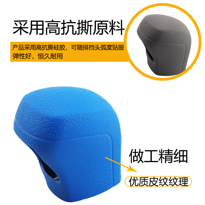 Suitable for Toyota Corolla Front Landa Elfa Silicone Gear Sleeve Weilanda Automatic Gear Sleeve