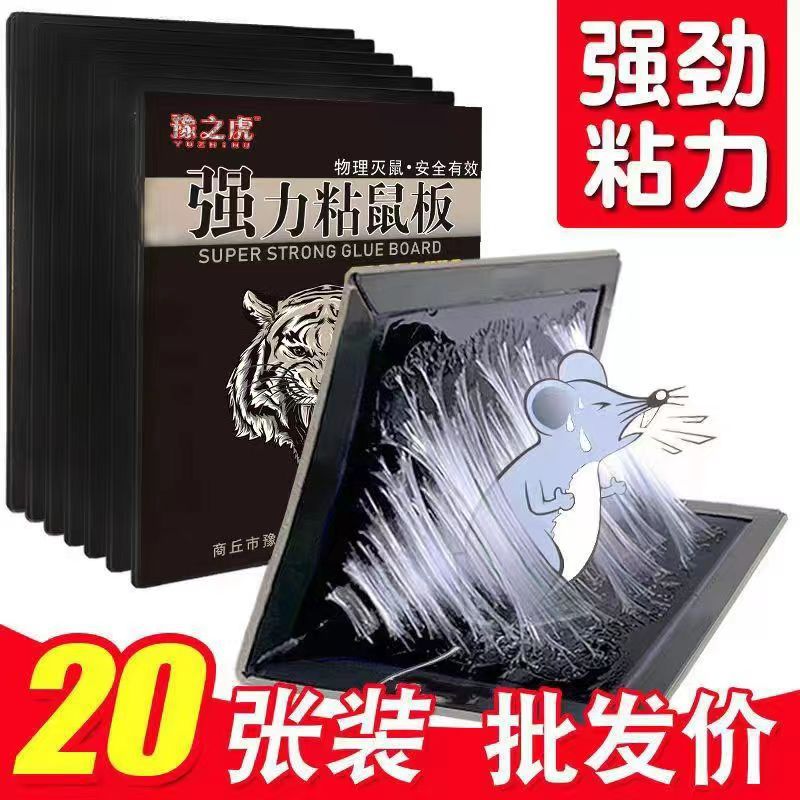 Mouse Trap Strong Adhesive Board Super Sticky One-Trap Large Mouse Extermination Cage Mouse-Catching Tool for Home Use 30 Sheets