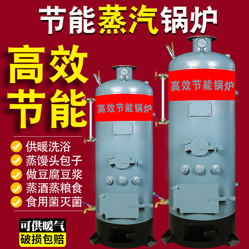 Котел для нагрева воды и пара, бытовая угольная печь для отопления, варки булочек на пару, стерилизации, соевого молока и вина