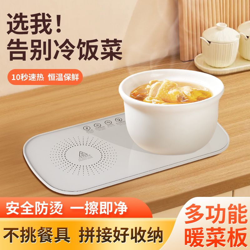 Новая интеллектуальная постоянная температура, нагревательная доска, многофункциональная изоляционная доска, артефакт для горячего молока, офис, общежитие