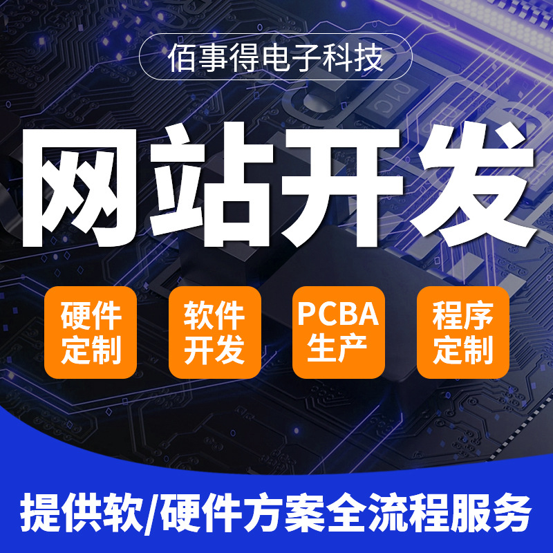 Разработка веб-сайтов, настройка и создание корпоративного официального сайта, дизайн, разработка программного обеспечения и аппаратных средств, разработка веб-приложений