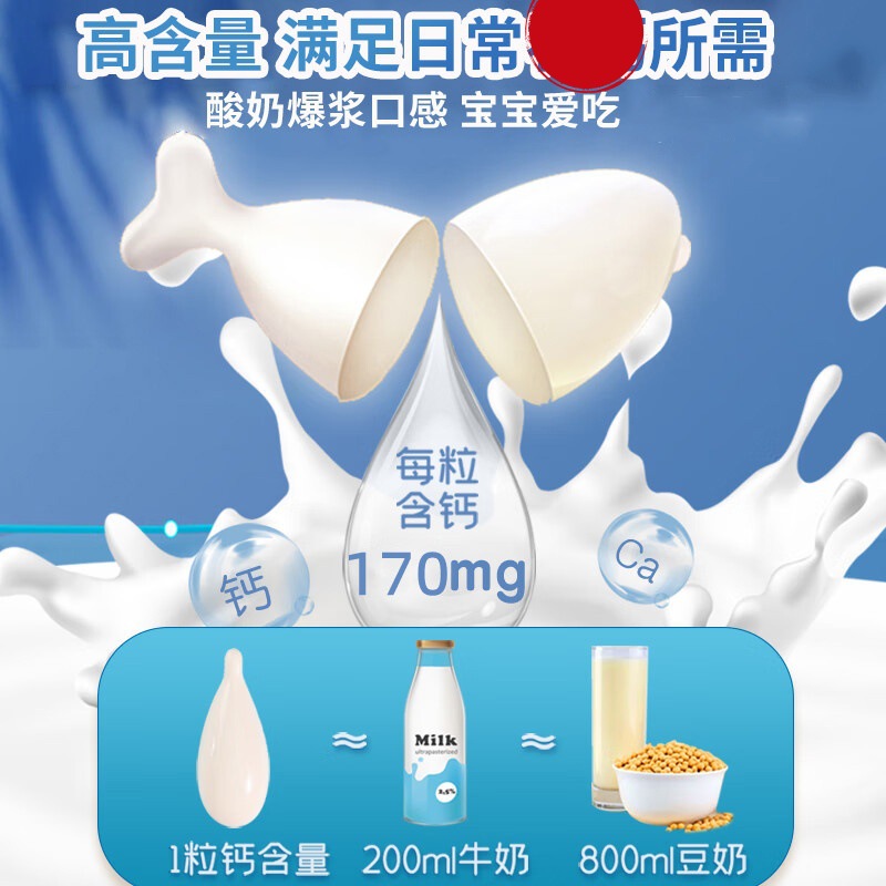 Little Sunflower Happy Toddler Milk Calcium Seaweed Calcium Infant Liquid Calcium Children's Calcium Tablets with Prebiotics in Stock Fast Delivery