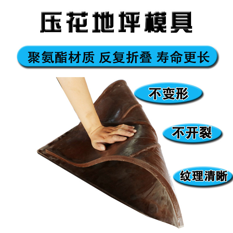 Antique brick concrete pressing die embossing floor mould marble stone printing floor template embossing floor mould