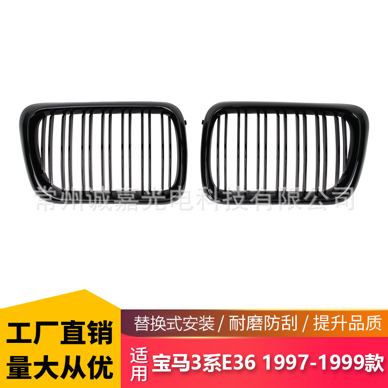 Подходит для BMW E36 параллельные планки средняя сетка BMW 3 Series 96-99 черный E36 двойная линия передний бампер воздухозаборник решетка
