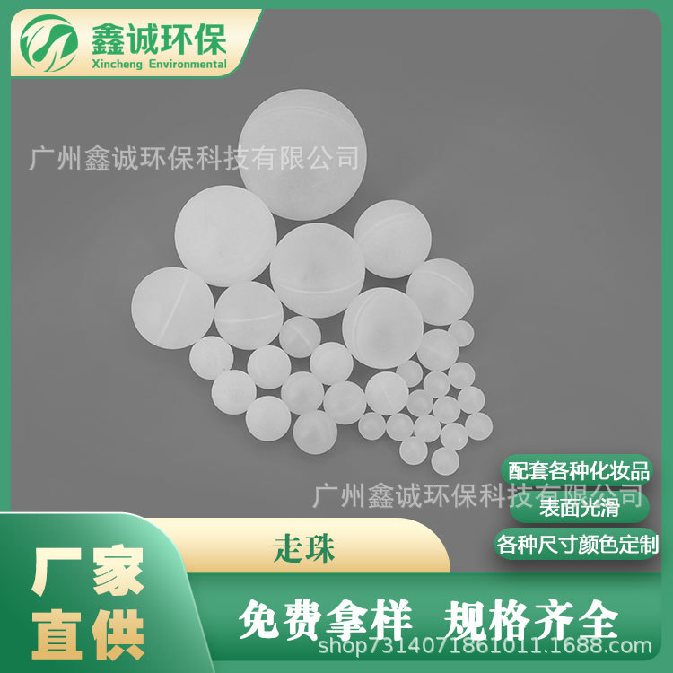 Spot supply hollow plastic ball frosted ball for antiperspirant bottle perfume bottle