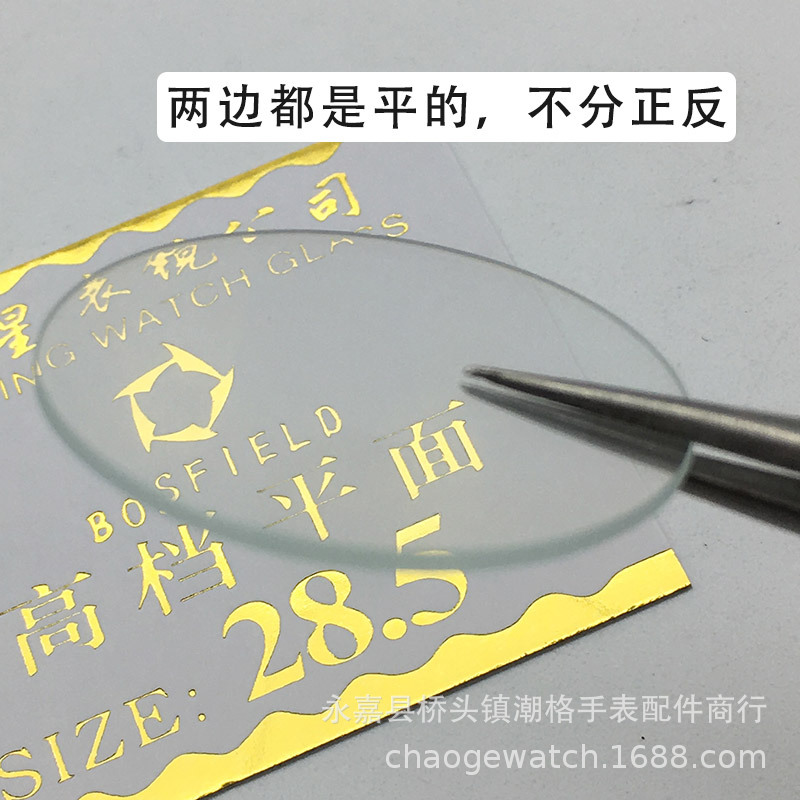 Flat 15-45mm Thick 1.0 1.2 Watch Mirror Surface Watch Glass Ordinary Glass Lens Watch Accessories