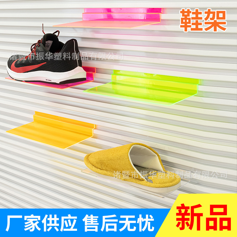Straight plate slot plate clothing store display props plastic transparent shoes display rack shoe store store sneaker shoe holder