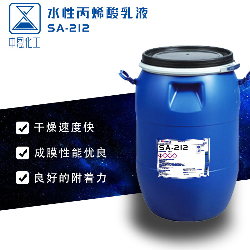 Водорастворимые стирол-акриловые сополимеры, эмульсия фенилпропиленовой кислоты для наружной стены с настоящей каменной краской (Sa-212)