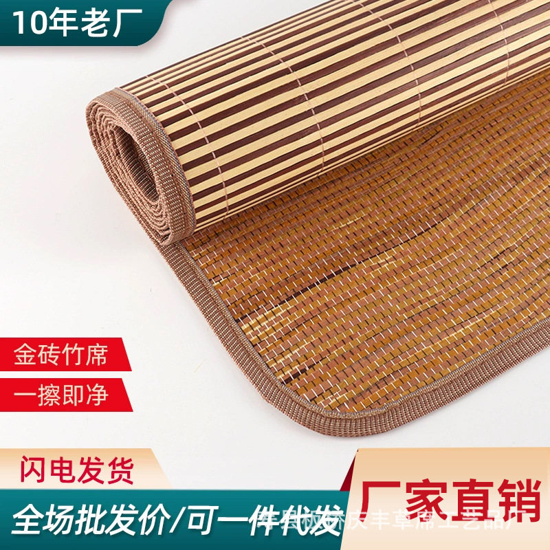 Оптовая продажа бамбукового мата, двусторонний, домашний, мат для студентов в общежитии, травяной мат, бамбуковый мат, мат из ротанга, бамбуковый мат