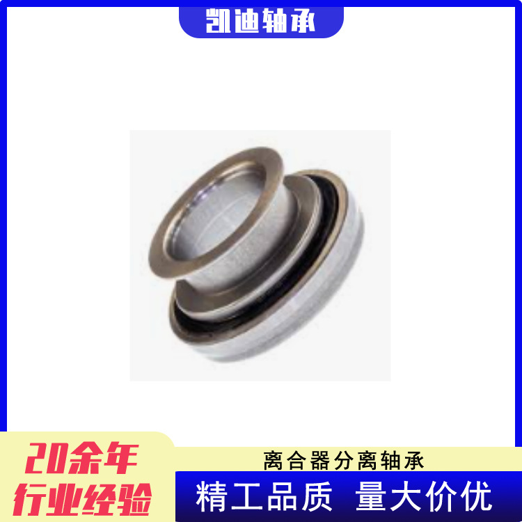 Manufacturers High Quality Car Clutch Release Bearing N1716Sa for Jiamsixi