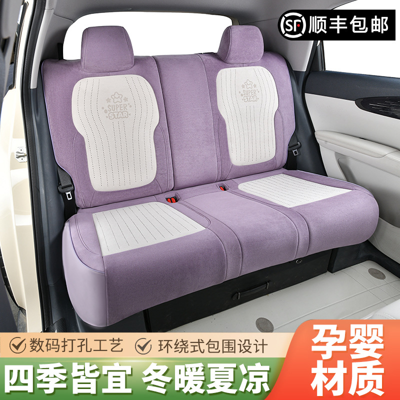 Geely Star Wish Car Cushion Special suede perforated breathable not stuffy four seasons General Motors Cushion