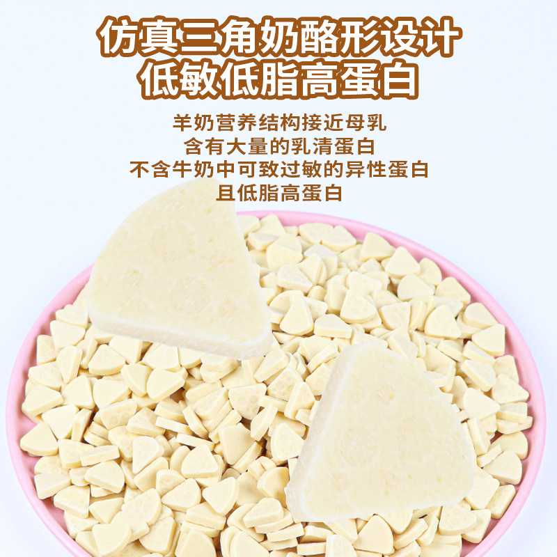 Original Supply Wholesale Pet Dog Cat Snacks Cheese Goat Milk Calcium Tablets Dog Molar Teeth Cleaning Rich Nutrition