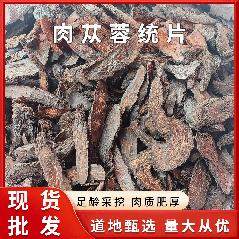 Таблетки из Цистанчеи Десертиколы, для замачивания в вине и приготовления чая