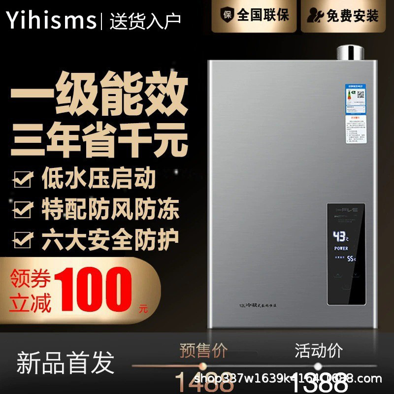 Газовый водонагреватель Smisi, бытовой, на природном газе, с постоянной температурой, мгновенный нагрев, принудительная вытяжка, класс энергоэффективности 12L16L, оптовая продажа