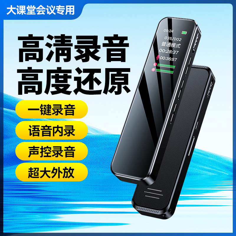 Xia Xin professional HD noise reduction recording pen manufacturers direct, long standby large capacity recorder private model specials