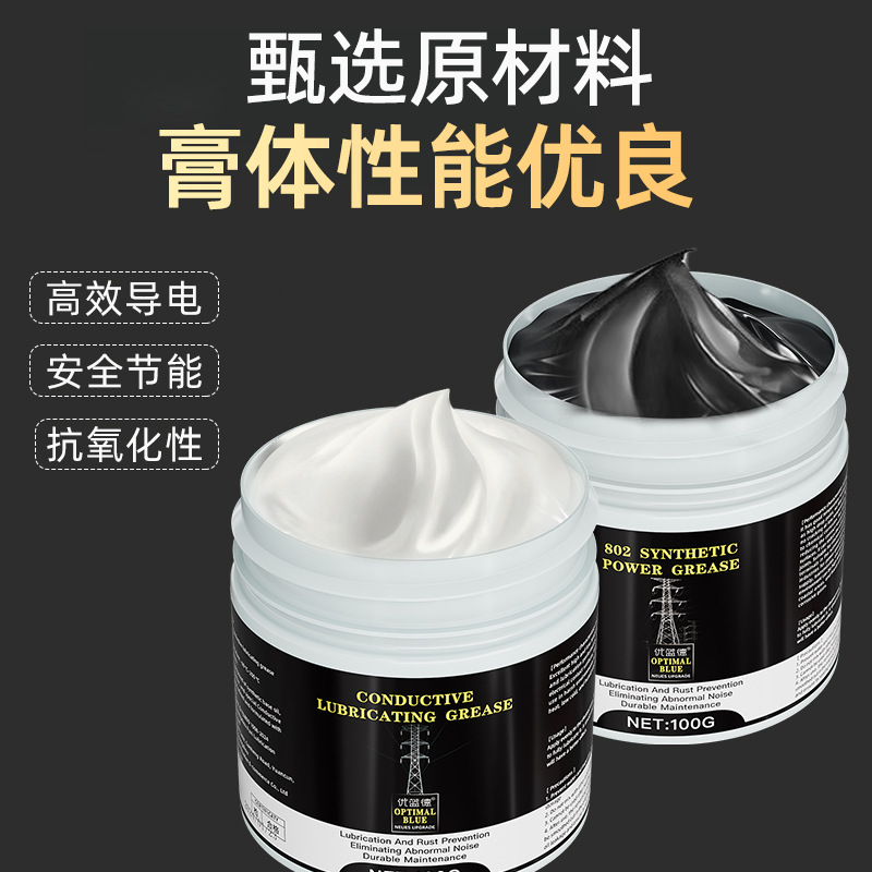 100g high-efficiency anti-rust conductive paste electric brake arc extinguishing wire harness positive and negative contact poor lubrication grease anti-corrosion YLD