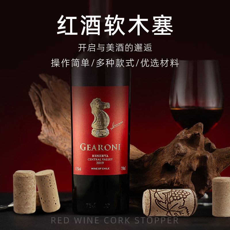 Cork Cork Wine Bottle Stopper Red Wine Bottle Cork Wine Stopper Special-Shaped Stopper Synthetic Cork Tea Cork Lid Factory