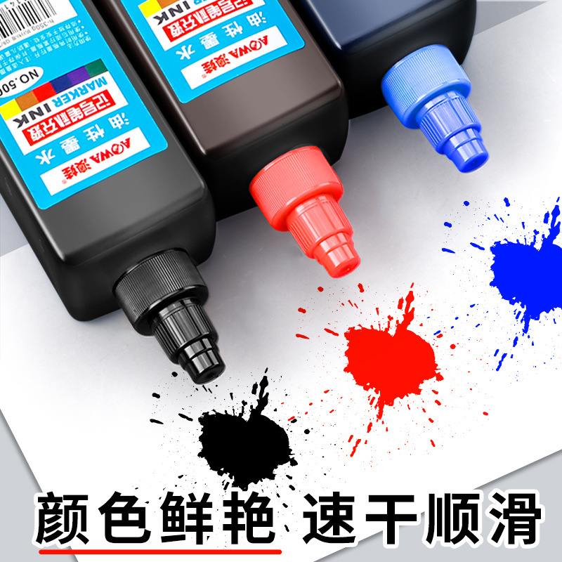 Marker ink replenisher color oily ink waterproof non-fading large-head marker quick-drying large bottle ink