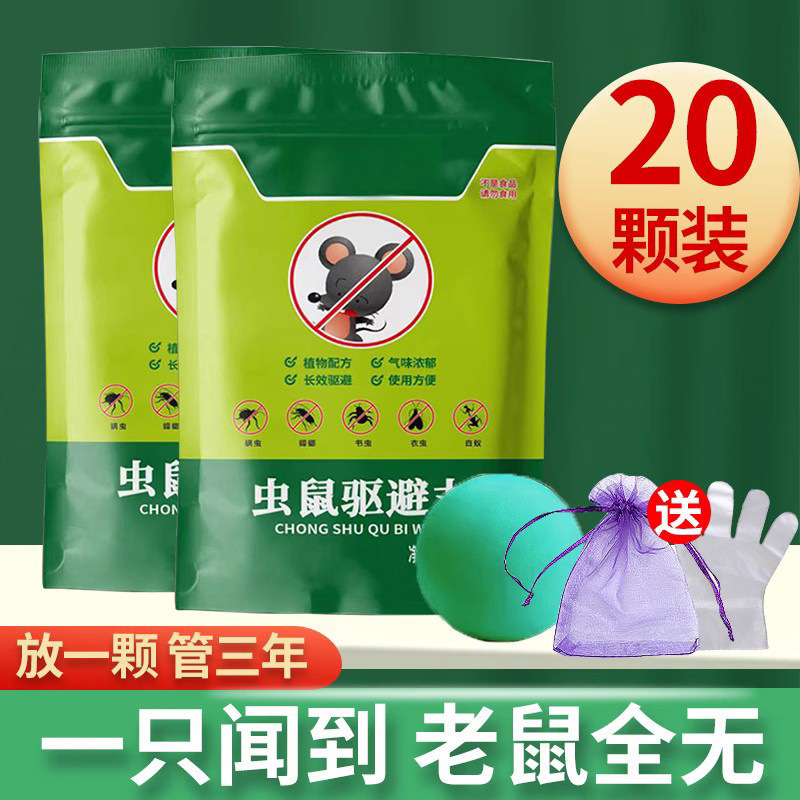 Mouse Repellent Nemesis, Mouse Repellent Stink Pills, Household Medicine for Indoor Use, Mouse Repellent Stink Pills, Wholesale Delivery