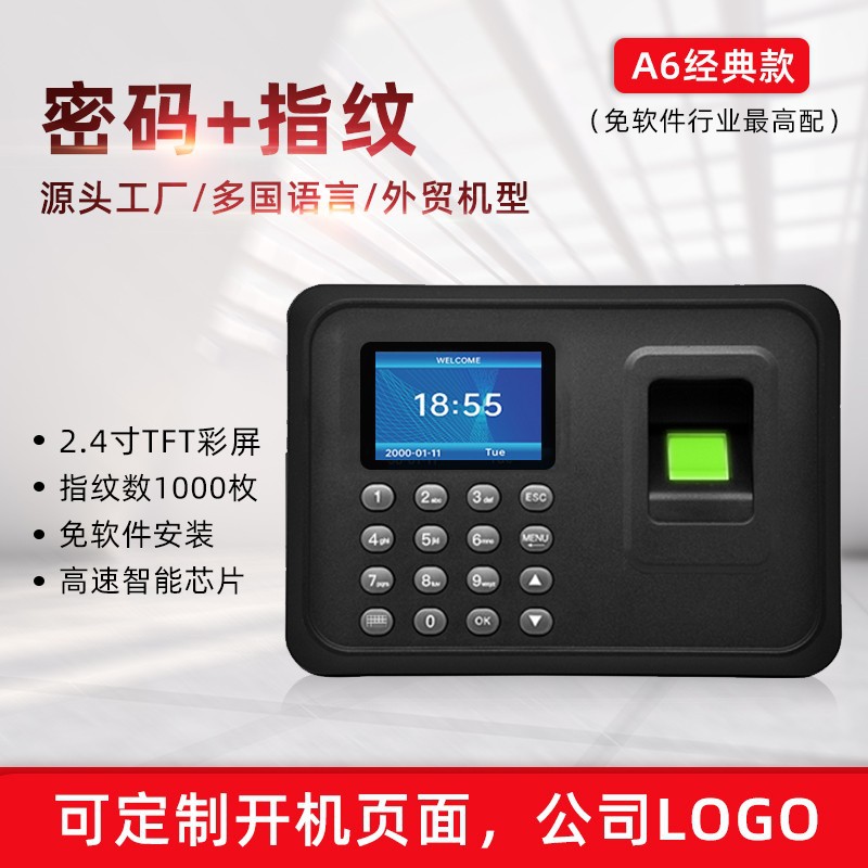 A6 машина для учета рабочего времени с отпечатком пальца, китайский и английский, карточная машина для учета, многозначная