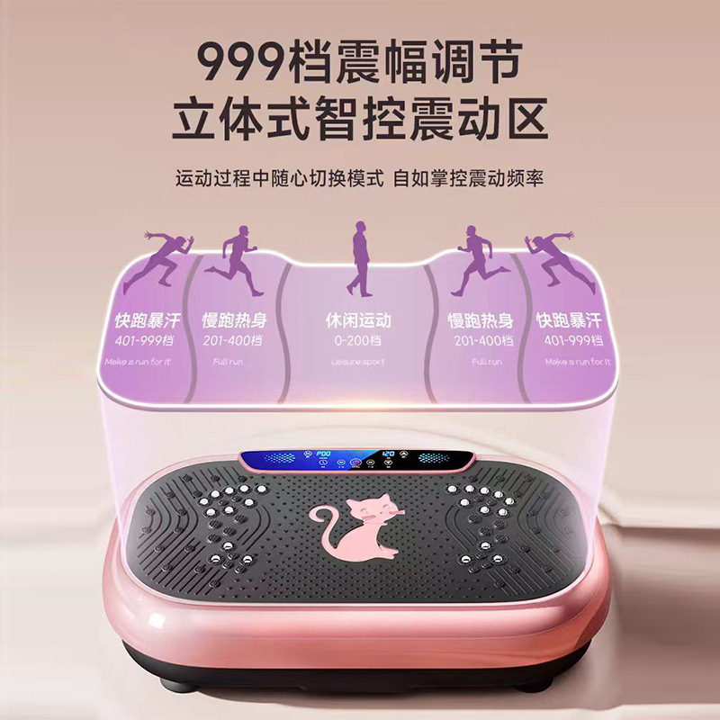 Shaking Machine, Sports Equipment, Fat Removal Machine, Fitness Equipment, Home Amazon Same Model, Whole Body Slimming and Body Shaping Home Vibration Board
