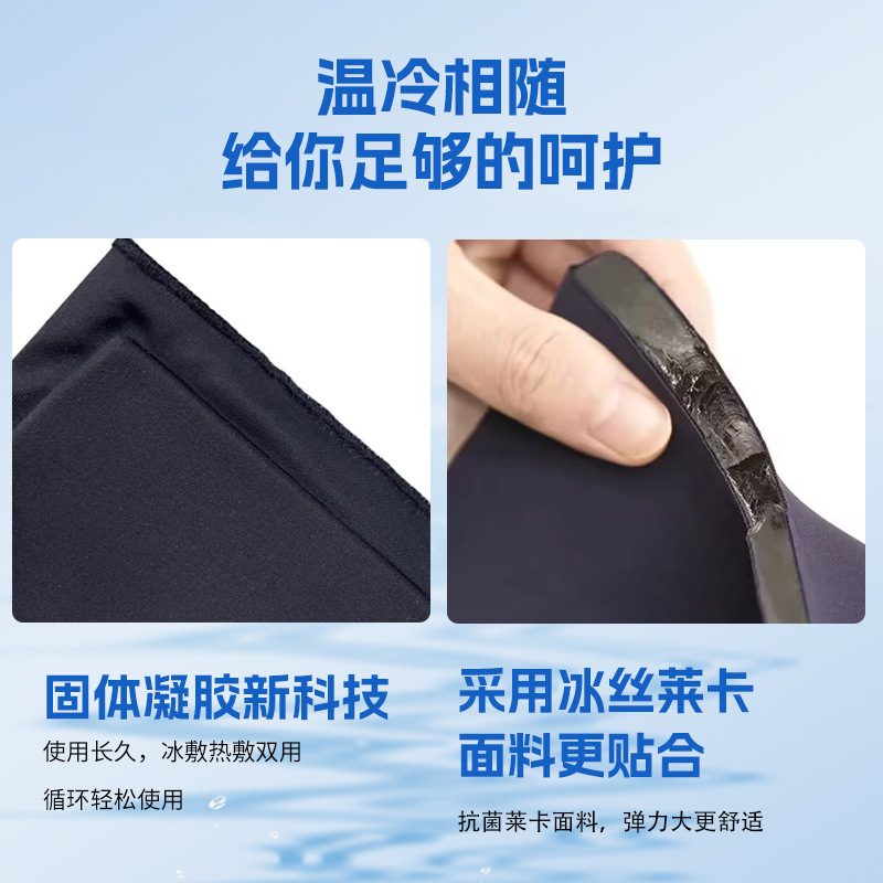 Overseas Factory Mask Eye Mask Special Ice Pack Gel Ice Cap Multi-Functional Hot and Cold Compress Physiotherapy Mask Eye Mask